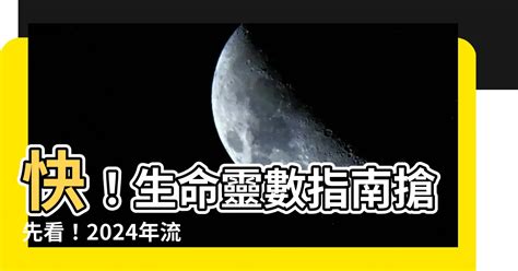 2023生命靈數流年4|時機到！生命靈數看2023年運勢提醒